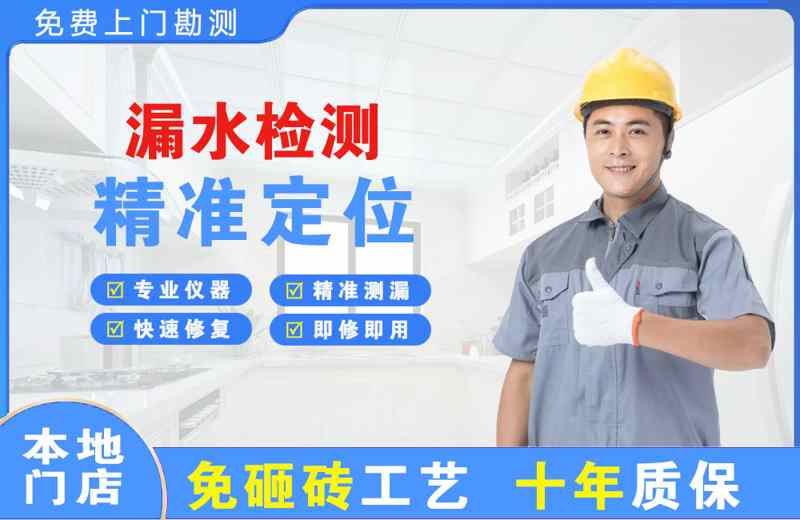 紫云漏水检测精准定位